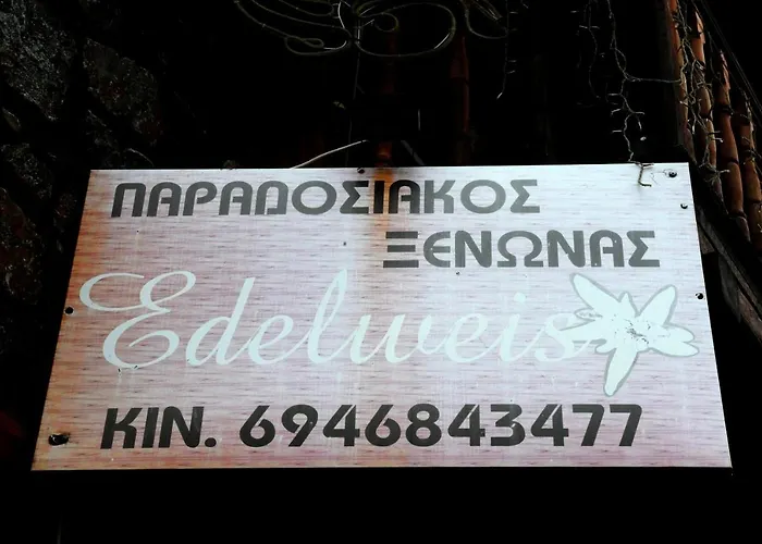 Πανσιόν Edelweis